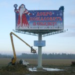 Рекламная конструкция Рекламная конструкция